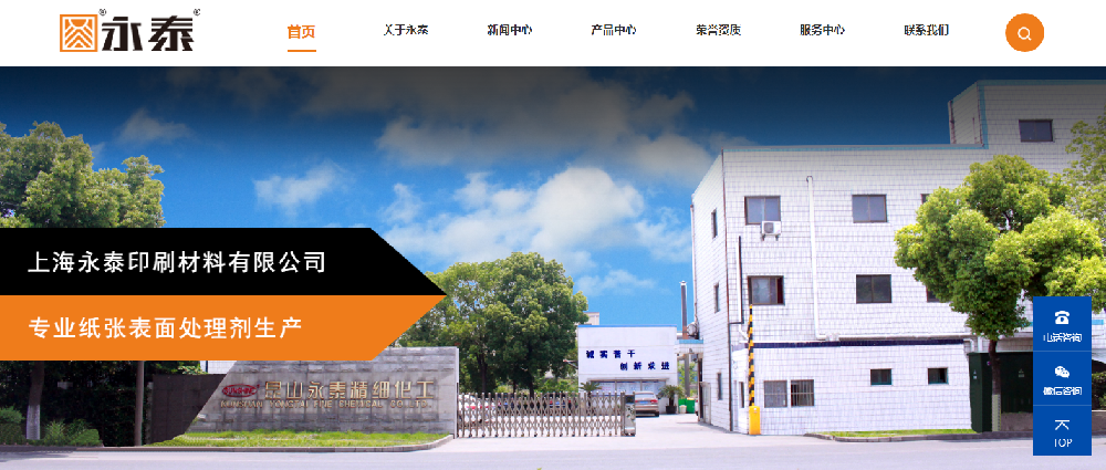 熱(rè)烈祝賀杭州洪基印刷材料有限公司官網上(shàng)線！