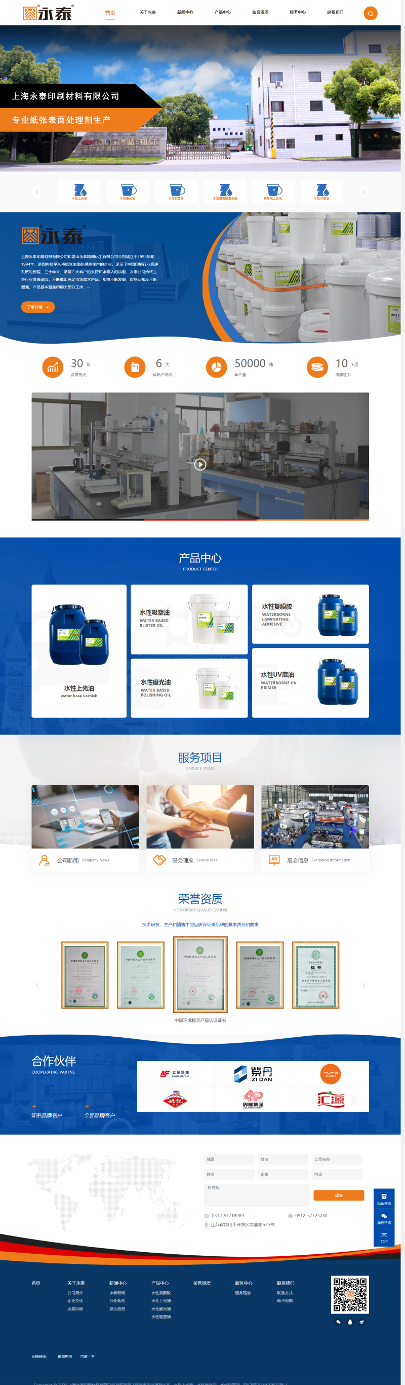 杭州洪基印刷材料有限公司-杭州洪基印刷材料有限公司.png
