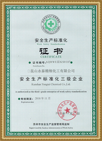 資質證書(shū)